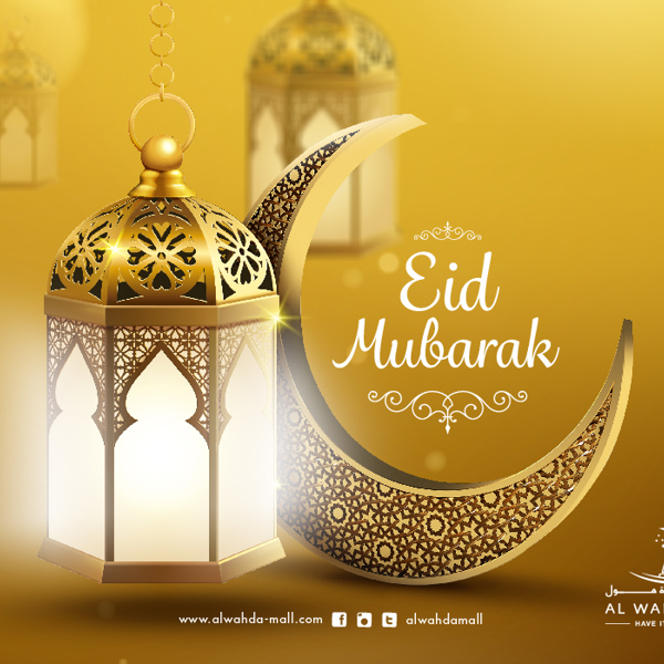 Eid Al Fitr 2019