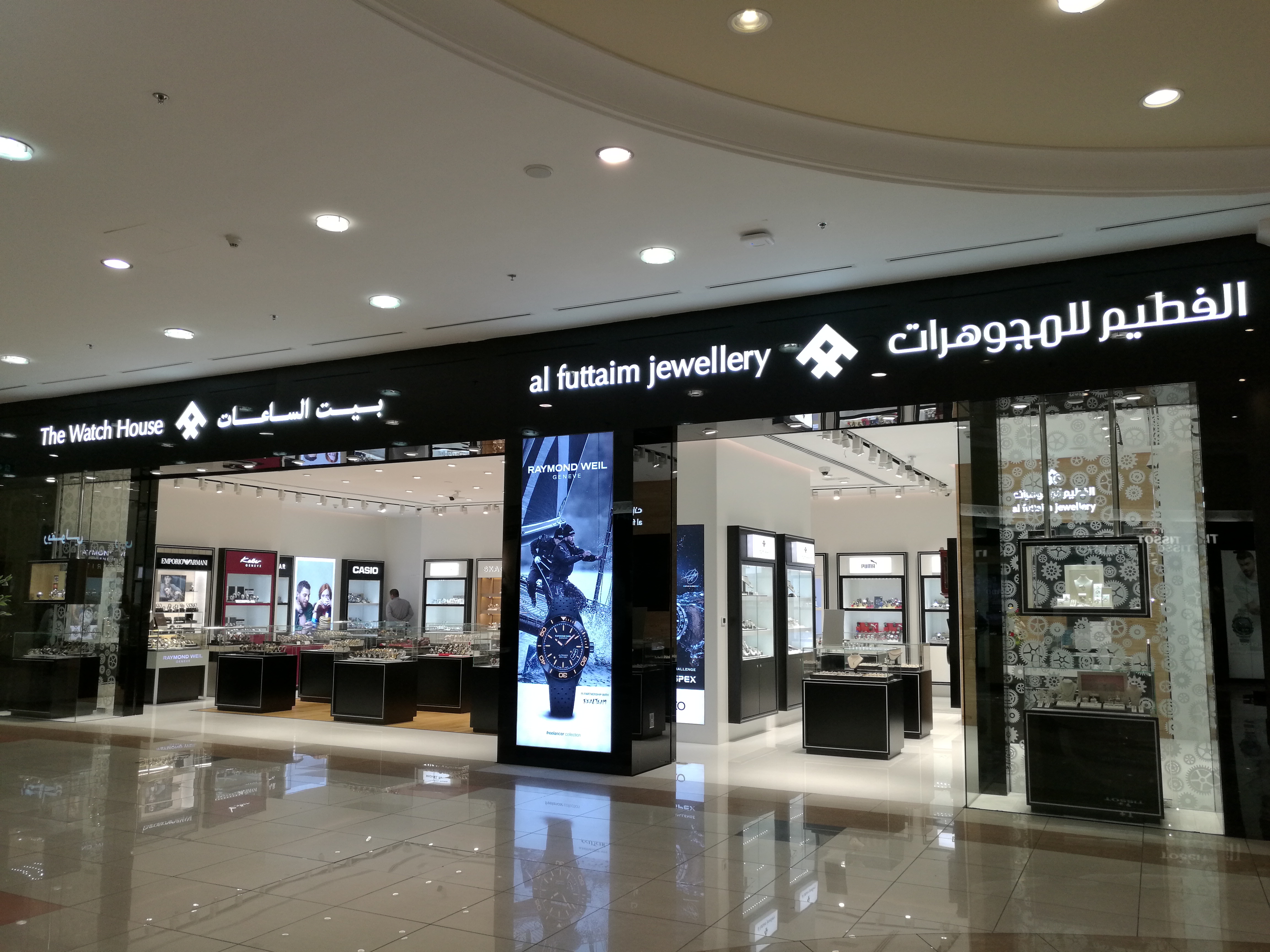 Al futtaim 2024 watches near me