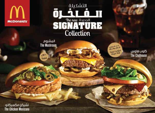 Mcdonald S Al Wahda Mall The Best Shopping Mall In Abu Dhabi Uae Have It All More