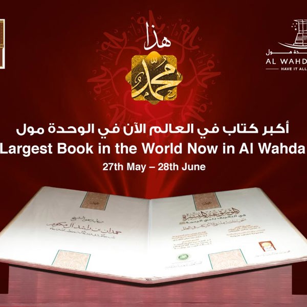 ‘This is Muhammad’ – World’s Largest book on display at Al Wahda Mall