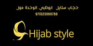 Hijab Style