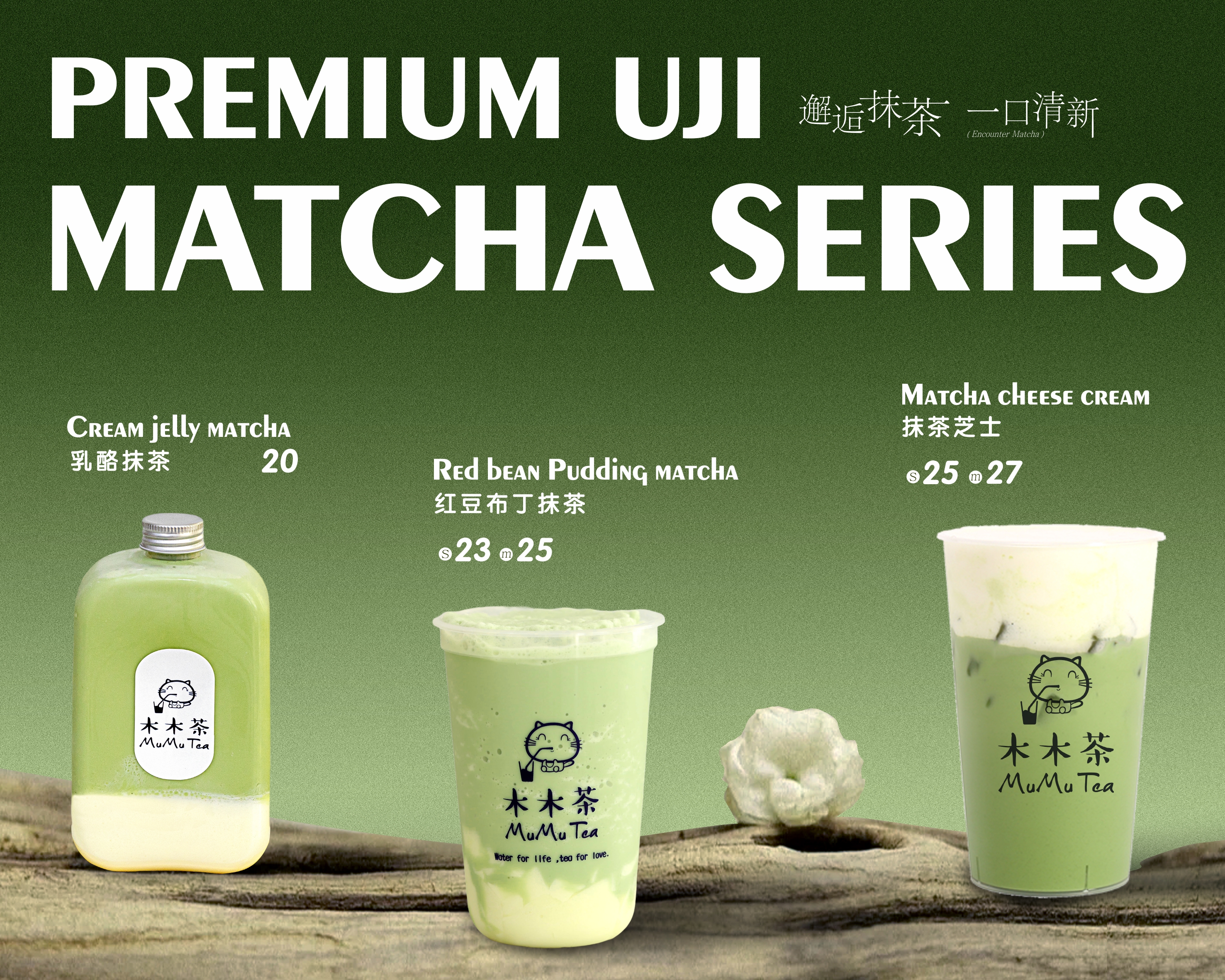 Mumu Tea | Al Wahda Mall