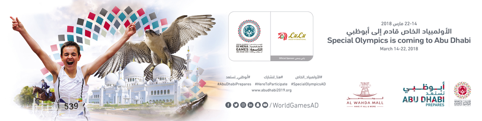 Special Olympics Promotion at Al Wahda Mall